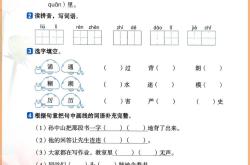 
班主任发的七年级上册语文一课一练