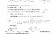 
高中化学高考真题分类汇编（近7年）