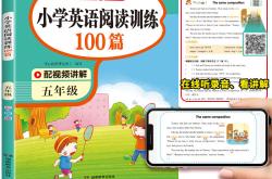 五年级英语阅读专项训练（理解）(五年级英语阅读理解专项训练免费打印)