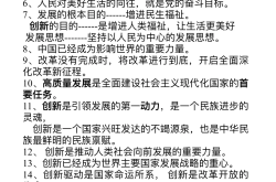 九年级道法衔接专项（初高中政治）
