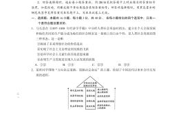 高三政治易错点专项（概念/观点/应用）
