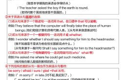 高考英语错题整理方法（分类法）
