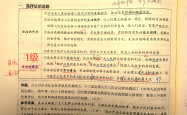 中考道德与法治易错知识点汇总（概念/观点）
