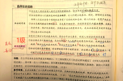 中考道德与法治易错知识点汇总（概念/观点）
