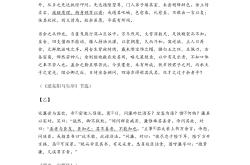 中考语文文言文专项突破（16篇全覆盖）
