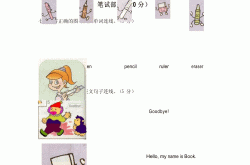 广东人教版三年级英语上册同步练习
