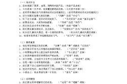 六年级语文病句修改压轴题(六年级语文病句修改专项训练)