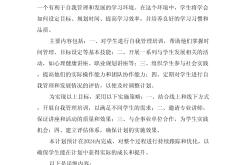 九年级自我管理能力训练（习惯/计划）
