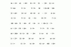 湖北人教版二年级数学上册口算题(人教版二年级上册数学口算专项训练)