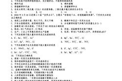 
5.化学专项（15条）