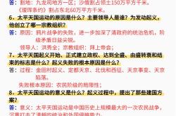 5.历史学科（20条）
