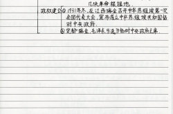 25新八上历史新学期第一单元知识清单‼️
