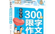 北师大版三年级语文上册教案（作文）(北师大版小学三年级下册数学全册免费课件)