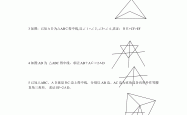 全等三角形辅助线大全(全等三角形辅助线技巧巧经典例题含答案)