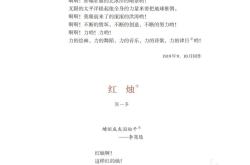 
2025秋高一语文单元知识点清单（部编版）
