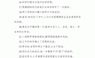 六年级上病句修改100题（分类训练）
