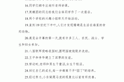 六年级上病句修改100题（分类训练）
