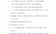 
六年级长方形正方形周长计算（变式题）