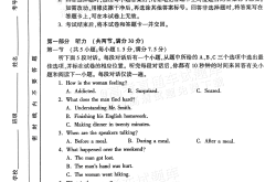 
人教版高一英语期中测试卷（2025）