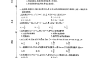 高三数学补差练习（基础题型）(高三数学培优补差计划及实施方案)