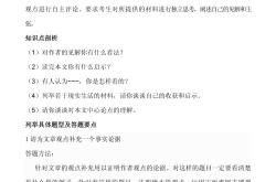 
中考语文议论文论点提炼技巧（3步法）
