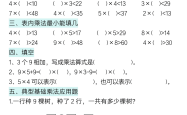 
二年级上数学表内乘法应用题（含答案）
