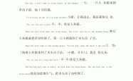 小学英语听力短文理解（简单故事）(小学英语听力训练含题目音频500道简单)
