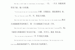 小学英语听力短文理解（简单故事）(小学英语听力训练含题目音频500道简单)