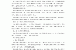 
九上名著《水浒传》7位常考人物形象分析
