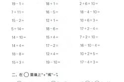 小学数学计算题专项（1000题）
