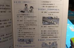 
小升初语文教辅书（《教材全解》）