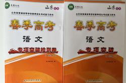 
高三二轮复习学习方法（专题突破）