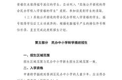 中小学学籍管理规定2025(2021中小学生学籍管理办法)