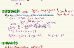 高二化学溶液pH计算练习(高二化学ph的计算简便方法)