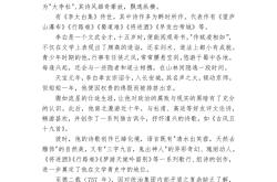 高三作文素材专项（热点/经典/人物）(高中作文写作人物素材2024年热点人物)