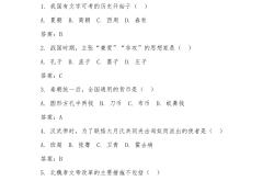 中考历史填空题技巧（时间/人物/事件）
