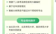高考资源整合APP（资料+网课）
