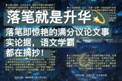九年级语文议论文论点论据素材(九年级语文议论文多文本阅读题及答案)
