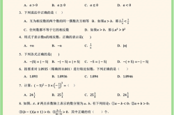 七上难点《有理数》一定要练，开学稳上98
