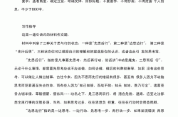 高考读后感写作模板（引议联结式）(引议联结式议论文范文800字加评语)