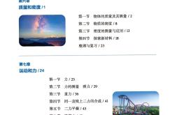 八年级物理教师备课资源包(优翼教学资源网免费课件教案下载)