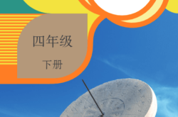 小学生科学实验视频APP（四年级）(小学生必做的21个有趣的科学小实验视频)