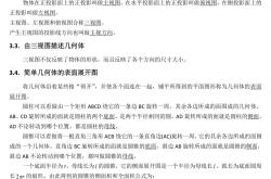 九年级数学基础知识点回扣清单
