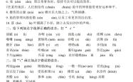 六年级衔接拔高训练（语文）(六年级下册语文期末拔高综合检测题)