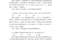 高考数学概率应用题（游戏公平性）(如何用概率知识来判断游戏公平与否的问题的有效反思)