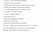 
小学英语听力专项（200篇）