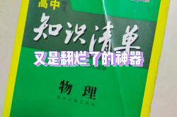 高考物理教辅专项（实验册/计算册）
