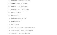 六年级英语单词总复习(六年级英语单词过去式表大全)