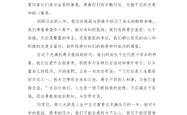 高三演讲稿写作技巧（口语化表达）(写演讲稿时要口语化多写长句少用短句)