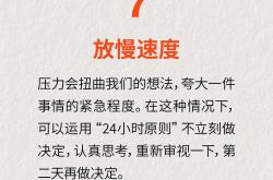 高考数学考前心理调适（减压技巧）
